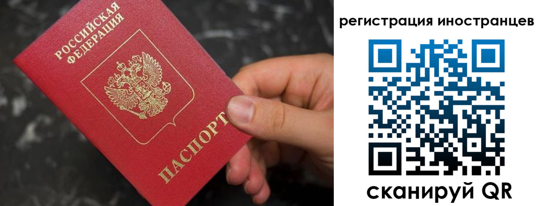 временная регистрация купить в Крыму