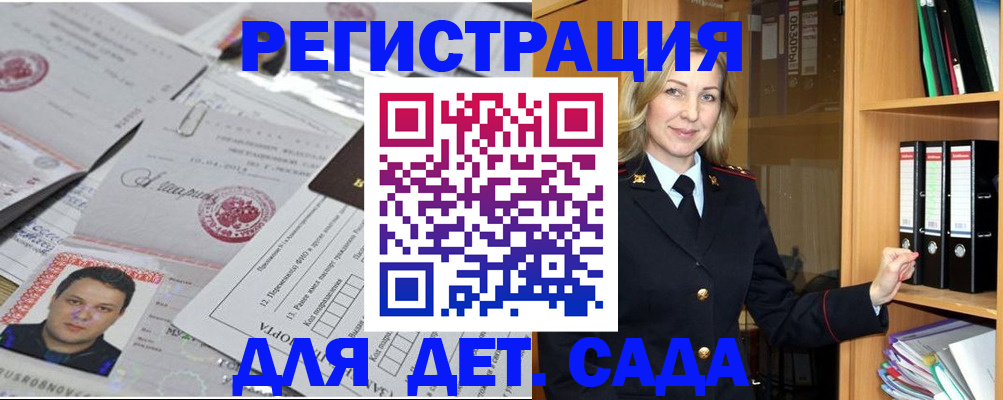 найти адрес прописки в Крыму