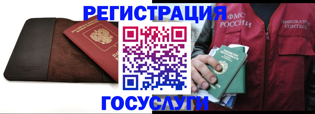 временная регистрация для всех в Крыму