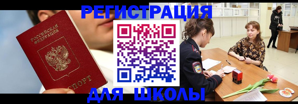 временная регистрация гарантия в Крыму