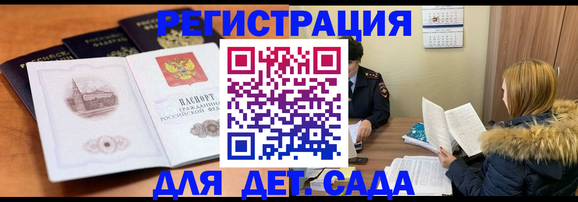 временная прописка в Крыму